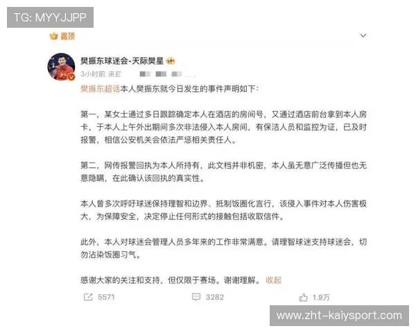 球员签约社交声明 赢得球迷信任与支持，361°签约球员